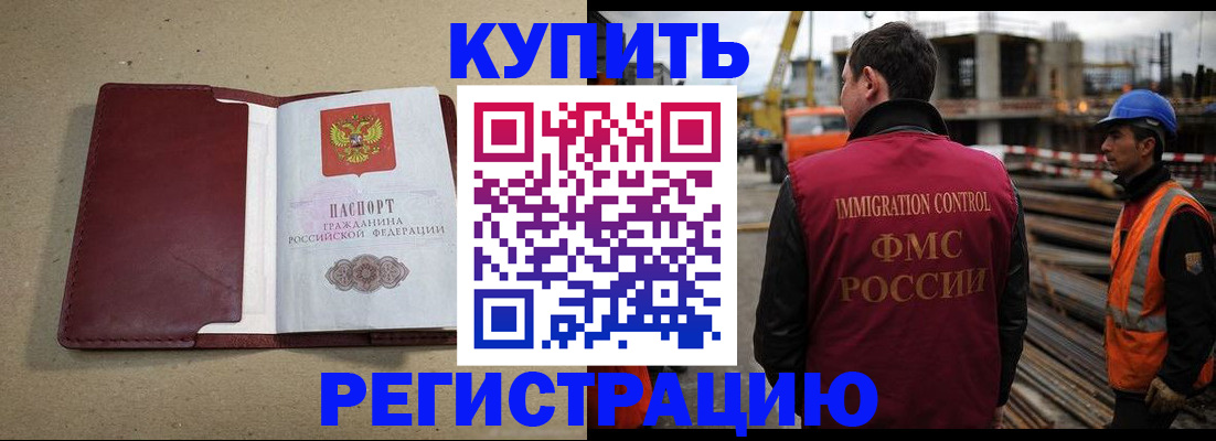 прописка штамп в Охе