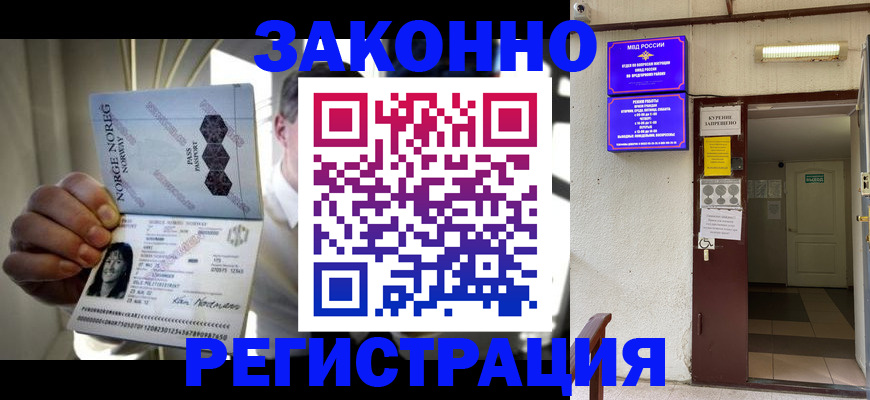 временная регистрация гарантия в Охе