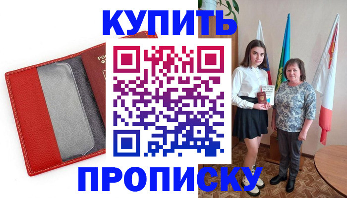 временная регистрация поиск в Охе