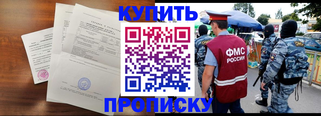 прописка гарантия в Охе